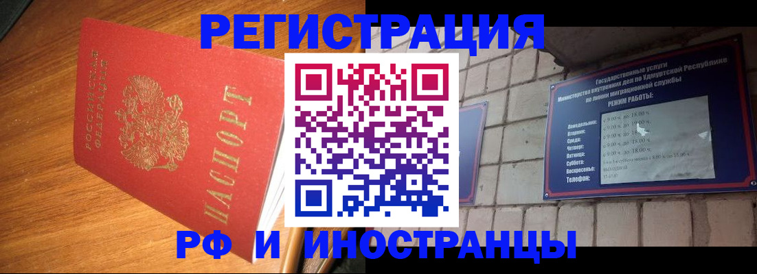 прописка штамп в Новокуйбышевске