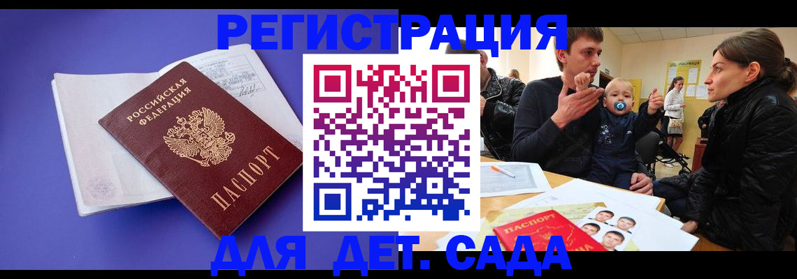 временная регистрация адрес в Новокуйбышевске