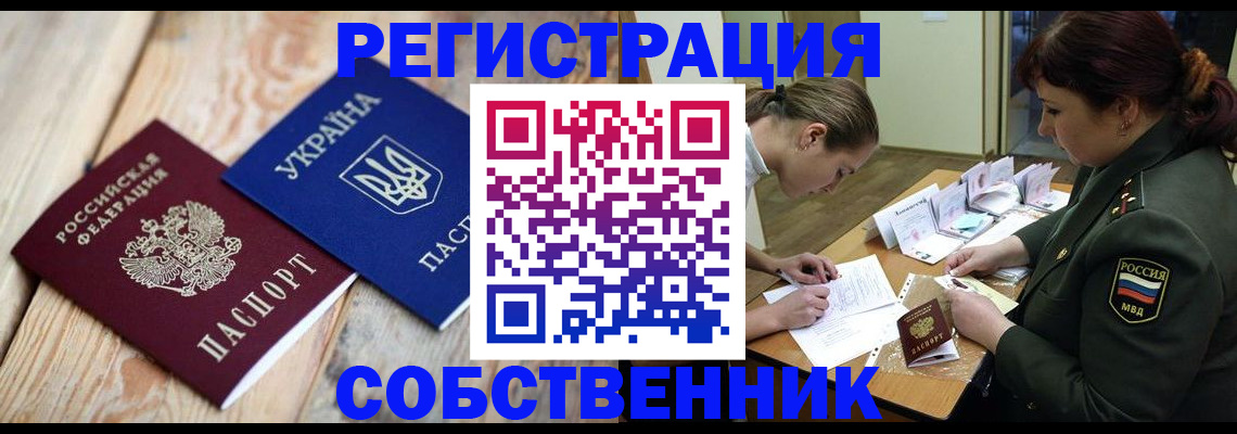 прописка гарантия в Новокуйбышевске