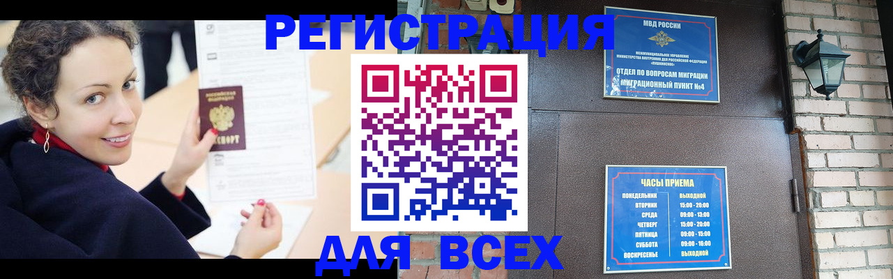 прописка от собственника в Новокуйбышевске