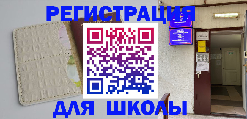 прописка в Новокуйбышевске