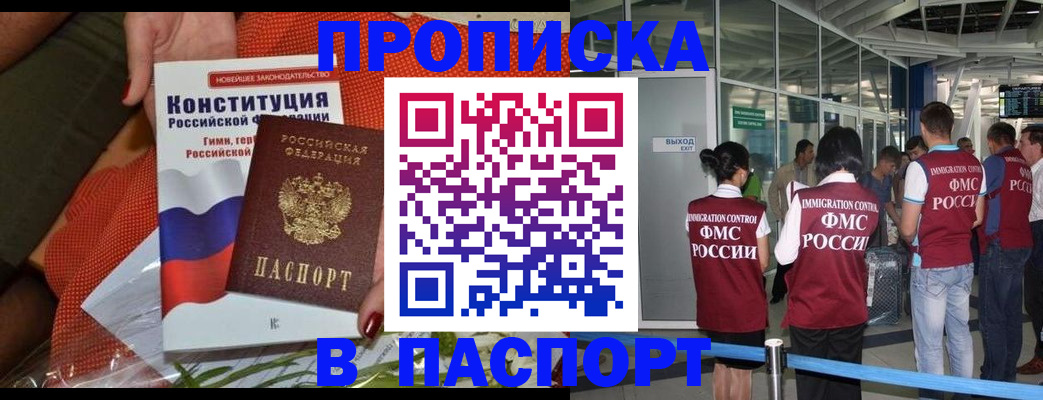 временная регистрация в Новокуйбышевске